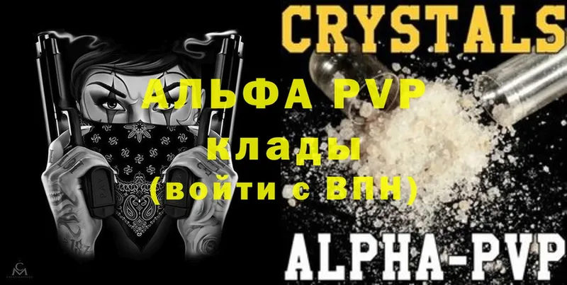 Alfa_PVP мука  Вышний Волочёк 