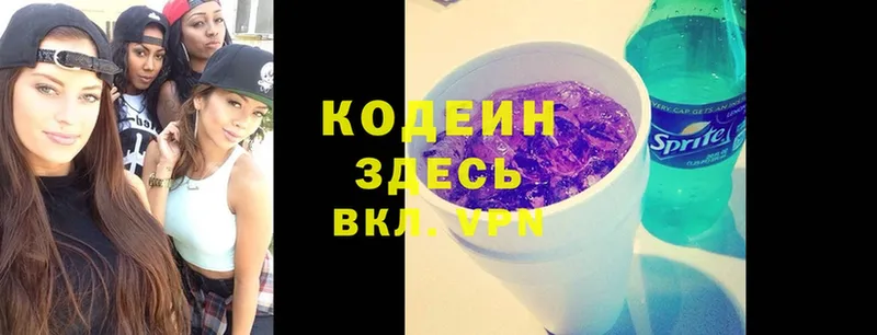 Codein Purple Drank  Вышний Волочёк 